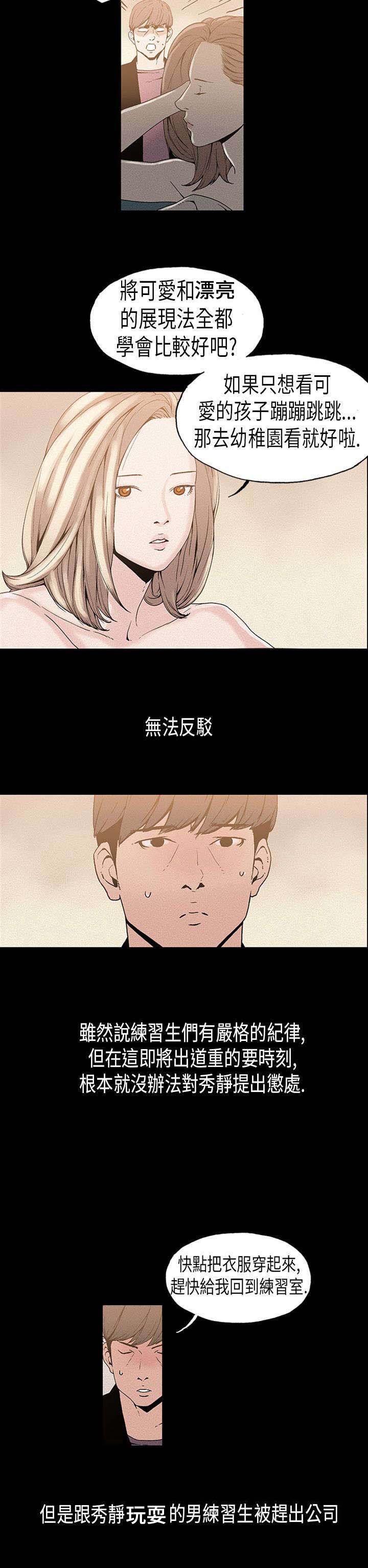 第16章：练习生