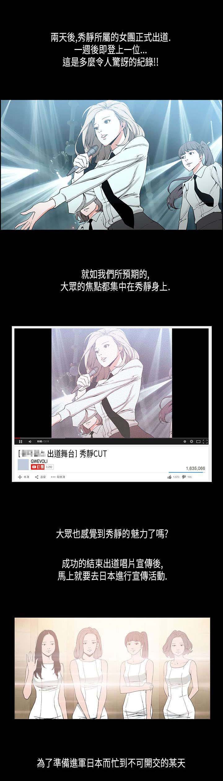 第16章：练习生