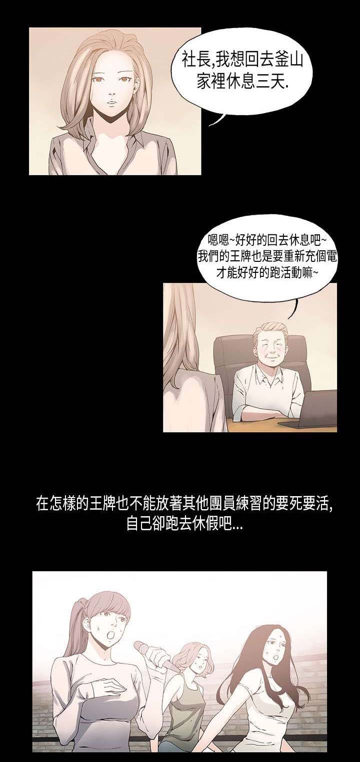 第16章：练习生