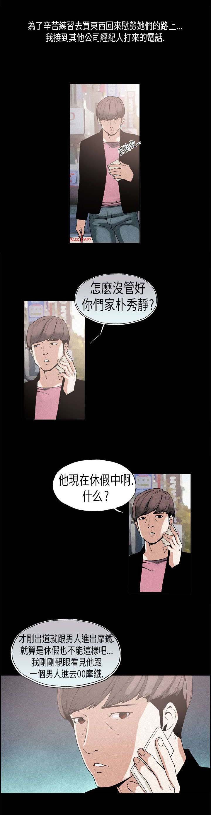 第16章：练习生