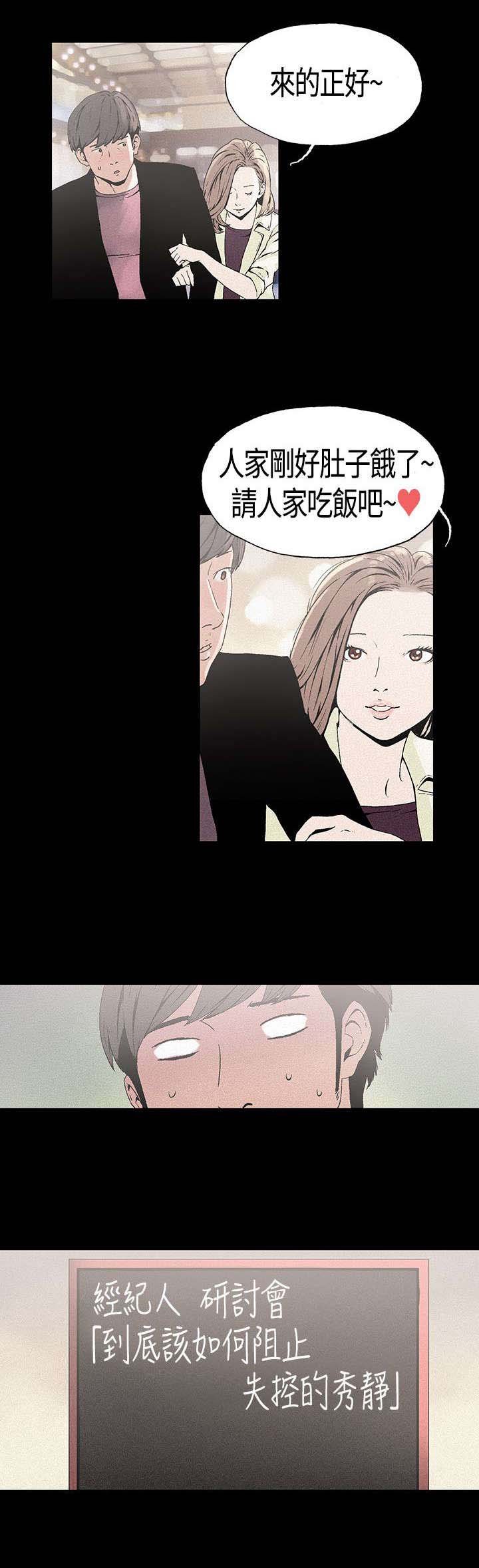 第17章：复出