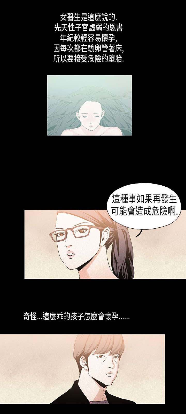 第18章：虚弱