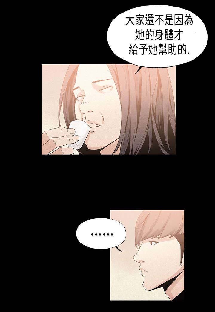 第18章：虚弱