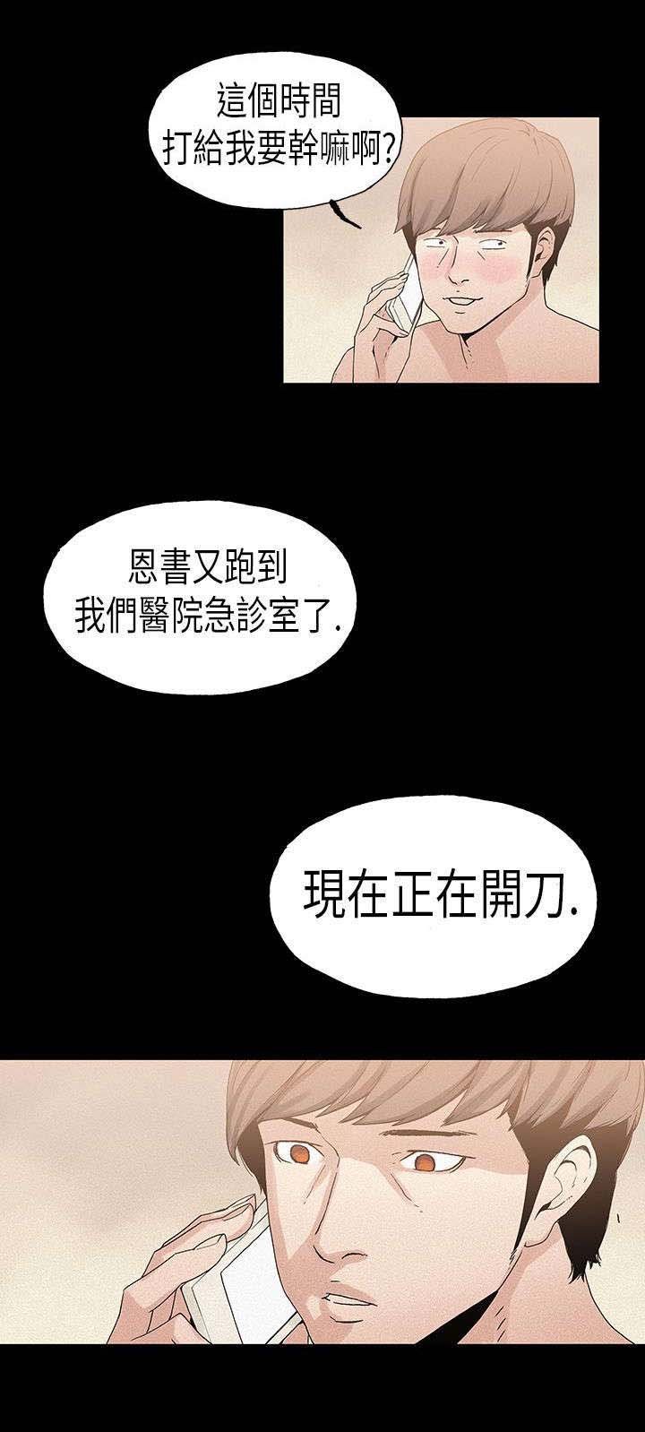 第18章：虚弱