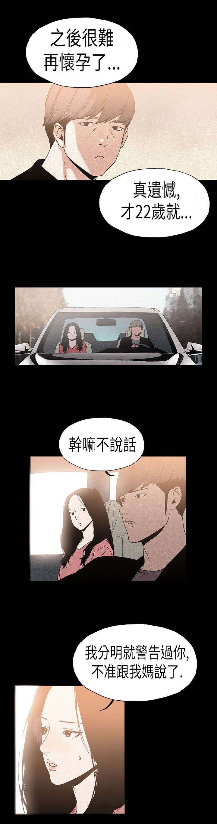 第19章：过度野心