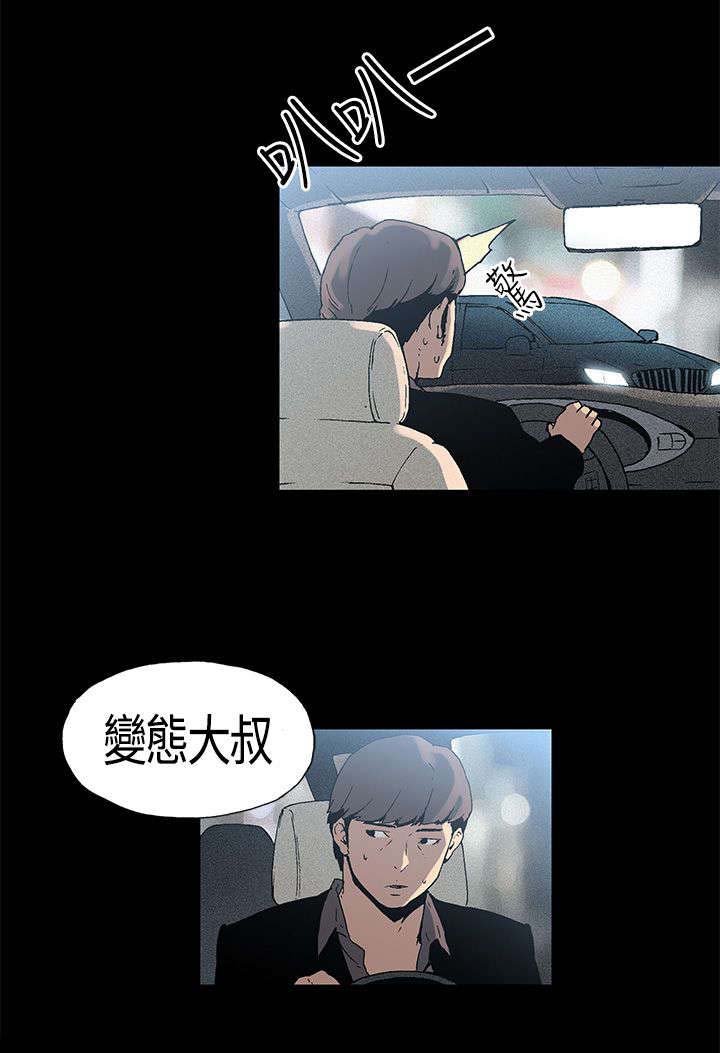 第2章：三人游