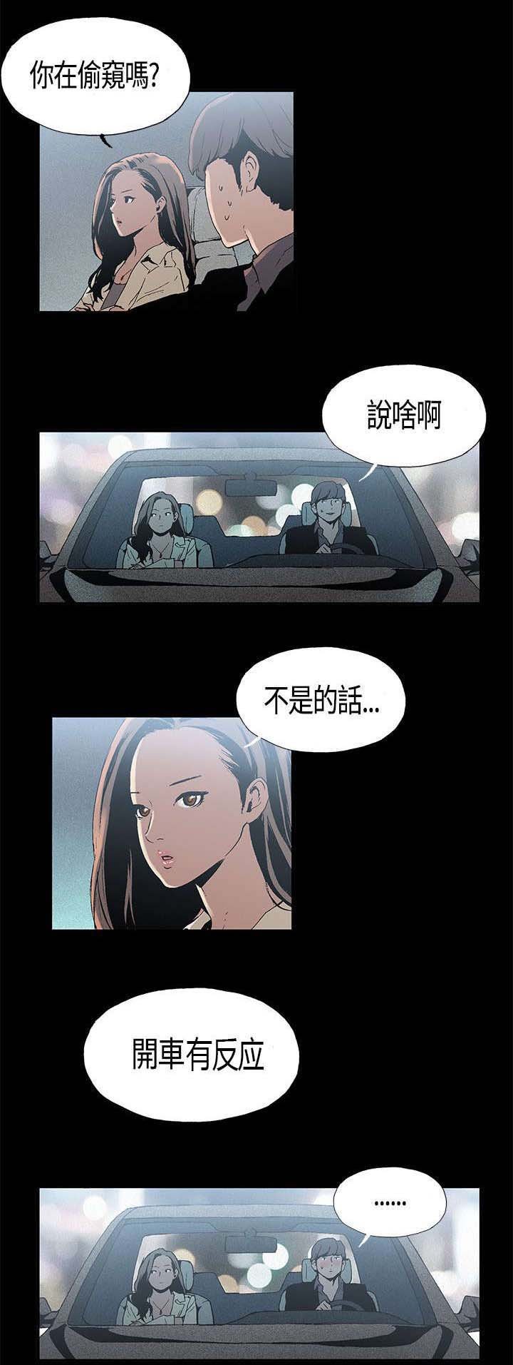 第2章：三人游