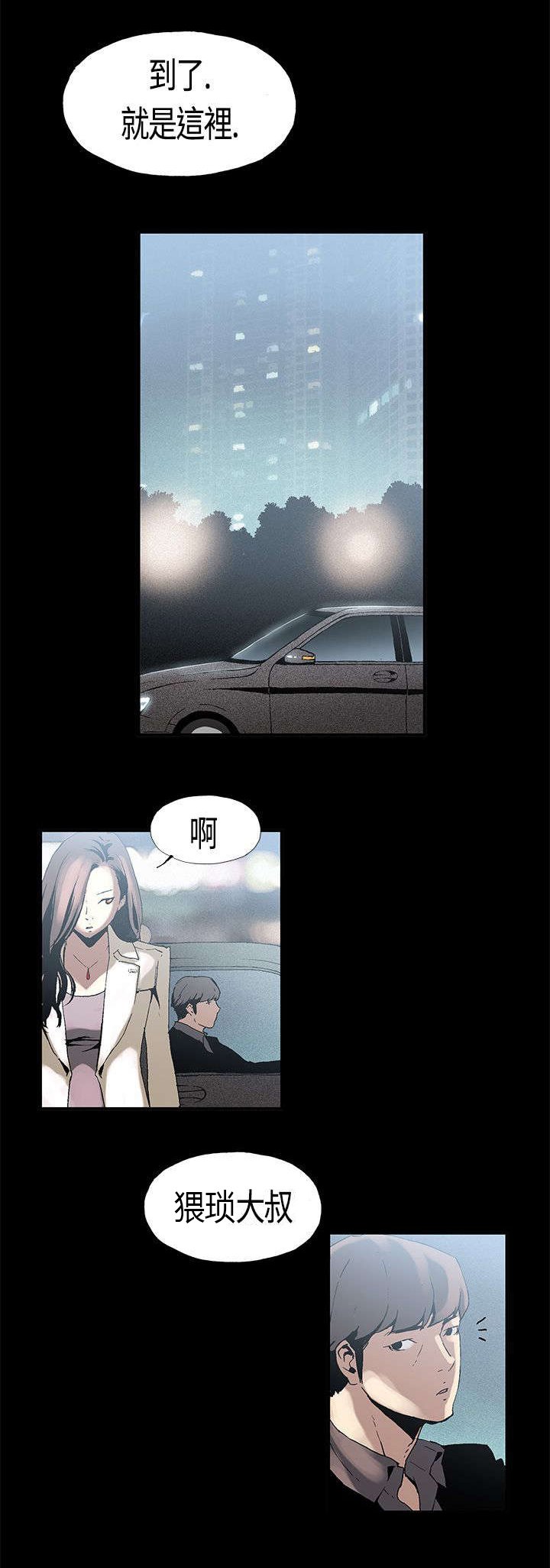 第2章：三人游