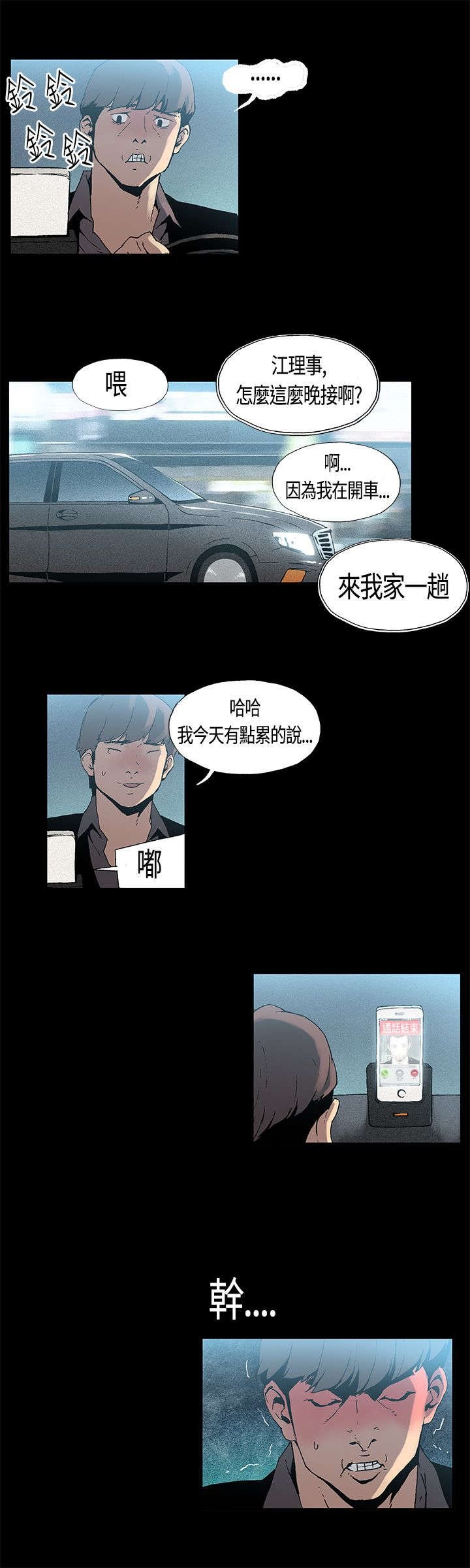 第2章：三人游