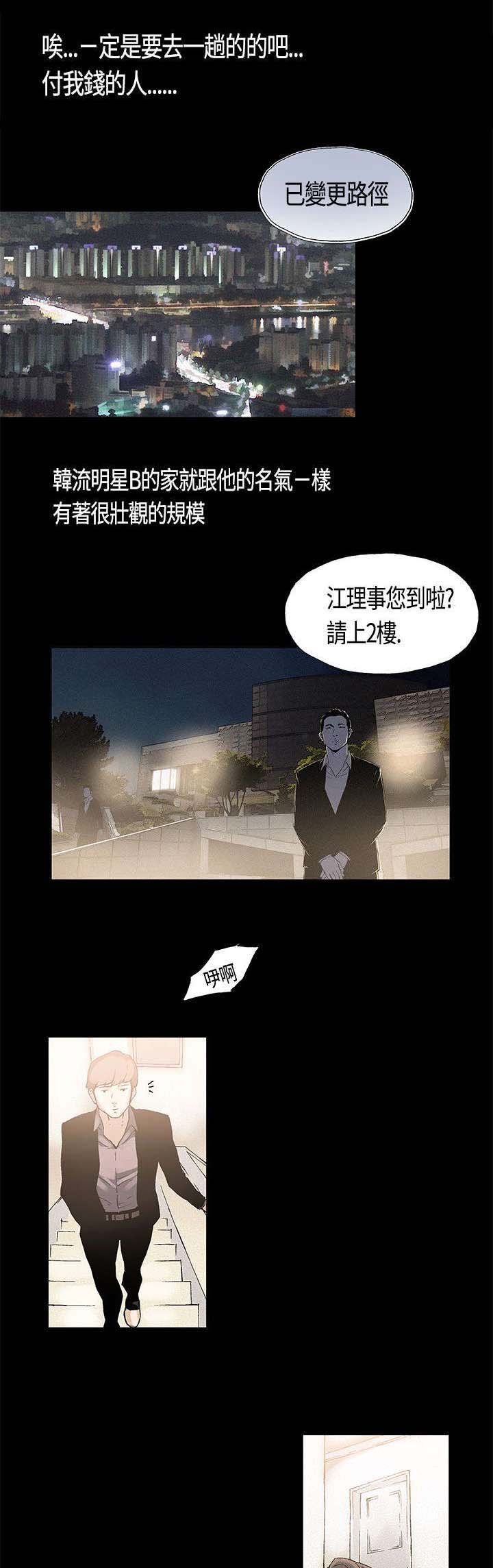 第2章：三人游