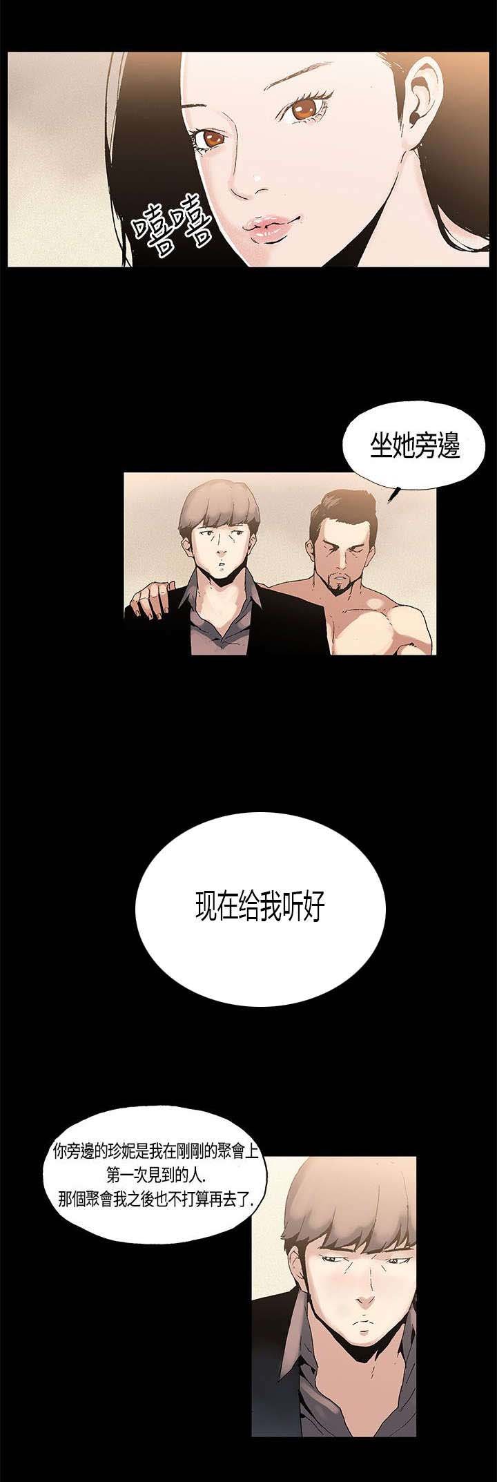 第2章：三人游