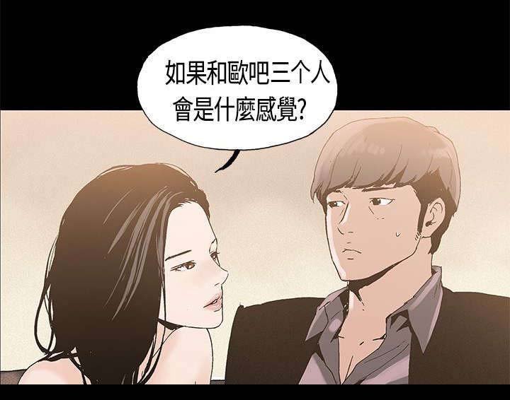 第2章：三人游