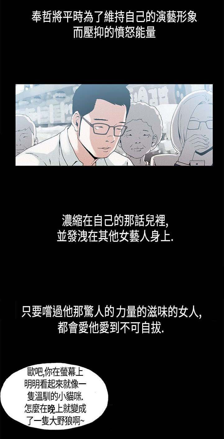第20章：谐星