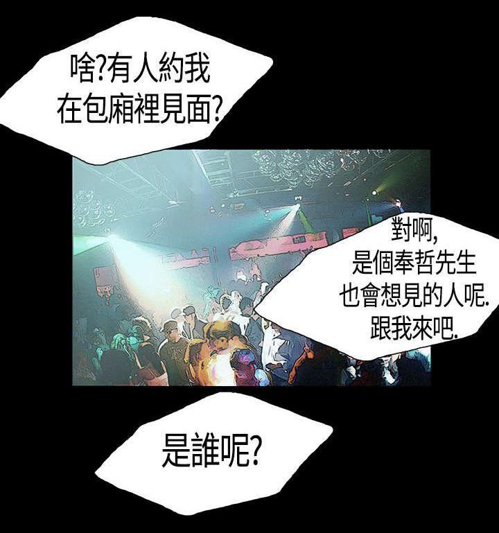 第20章：谐星