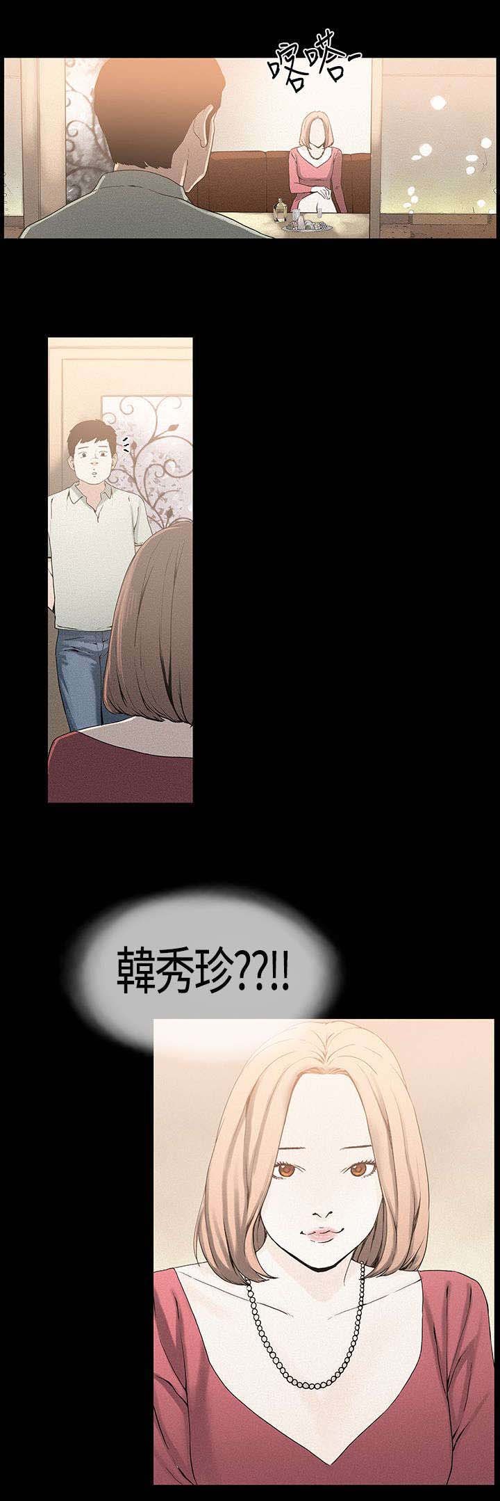 第20章：谐星