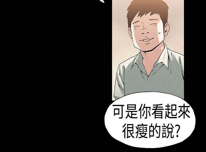 第20章：谐星
