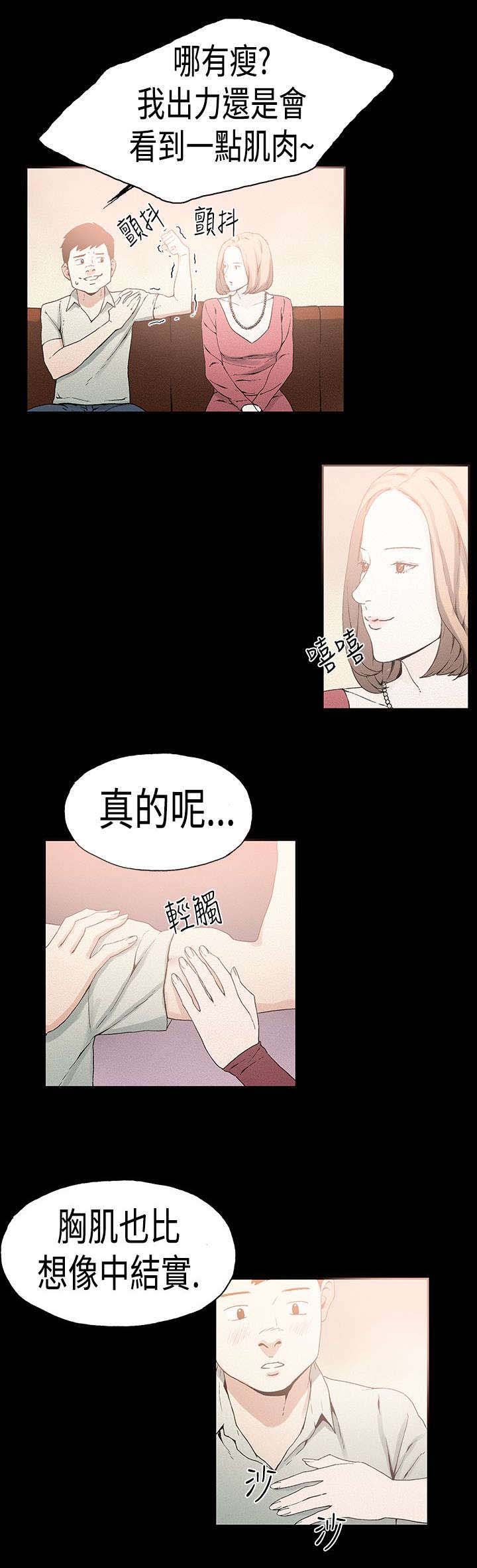 第20章：谐星