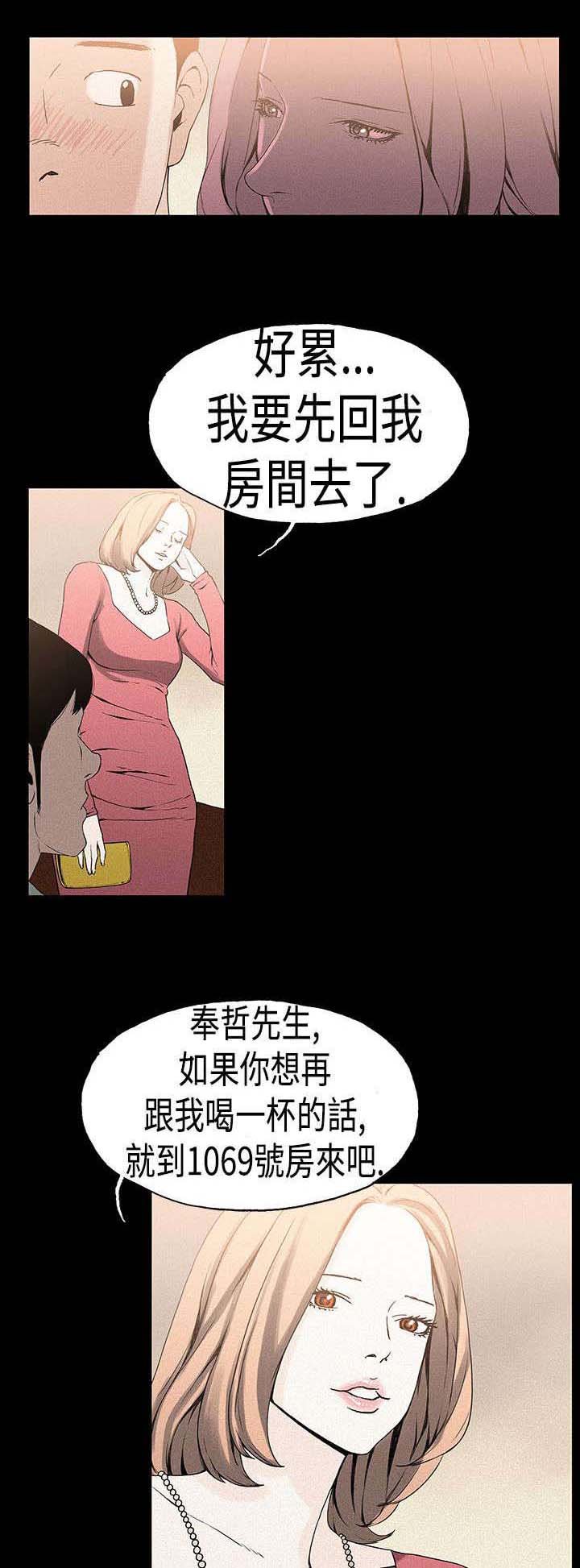 第20章：谐星
