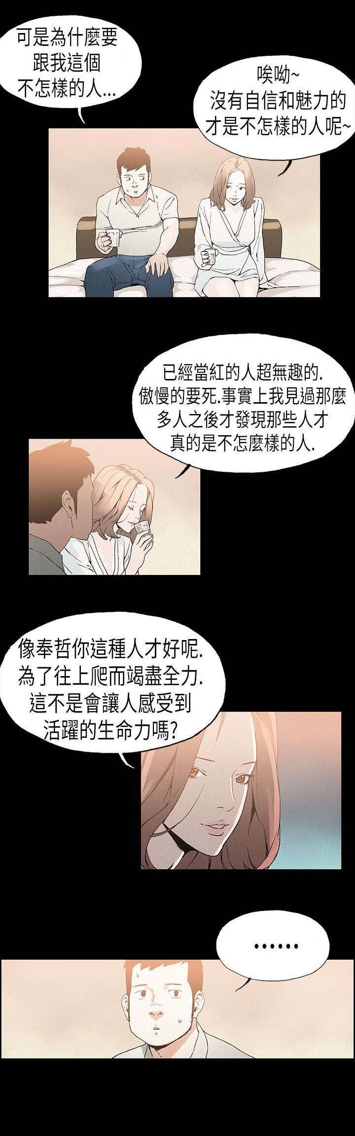第21章：一线女星