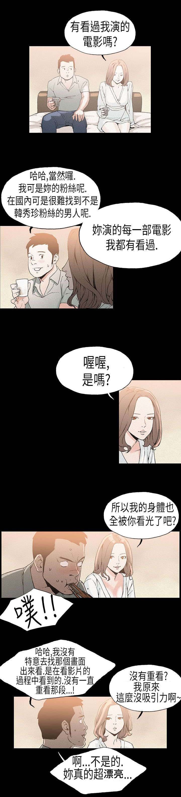 第21章：一线女星