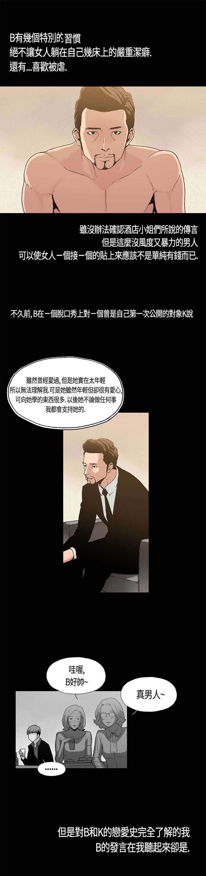 第3章：牺牲