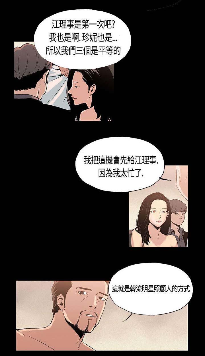 第3章：牺牲
