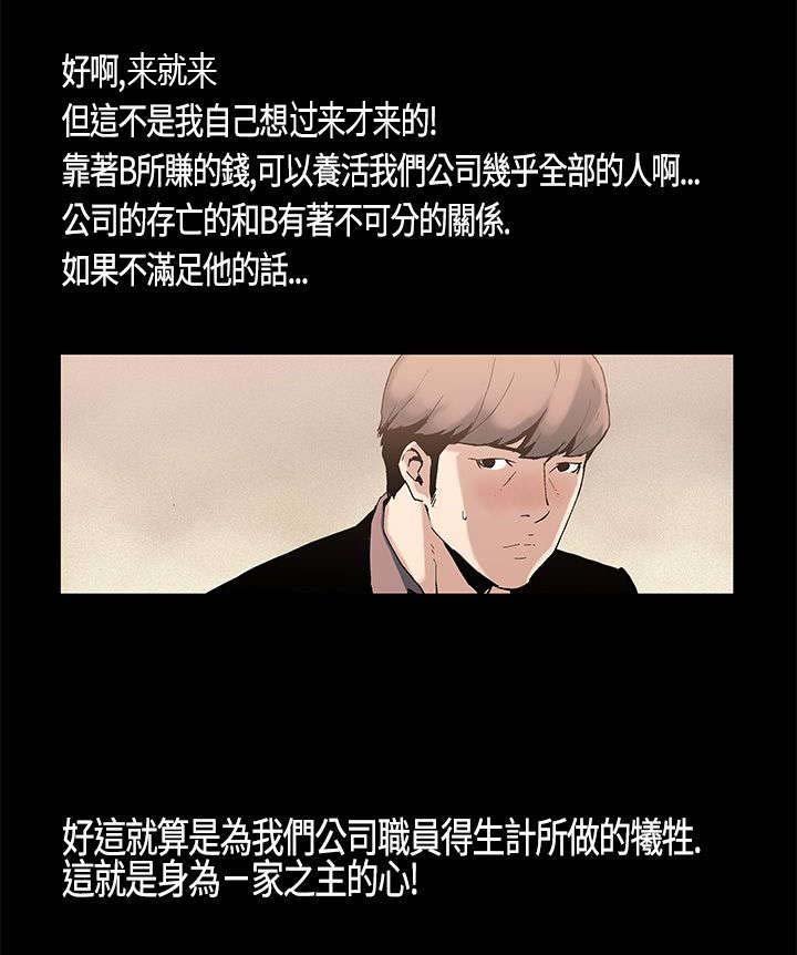 第3章：牺牲