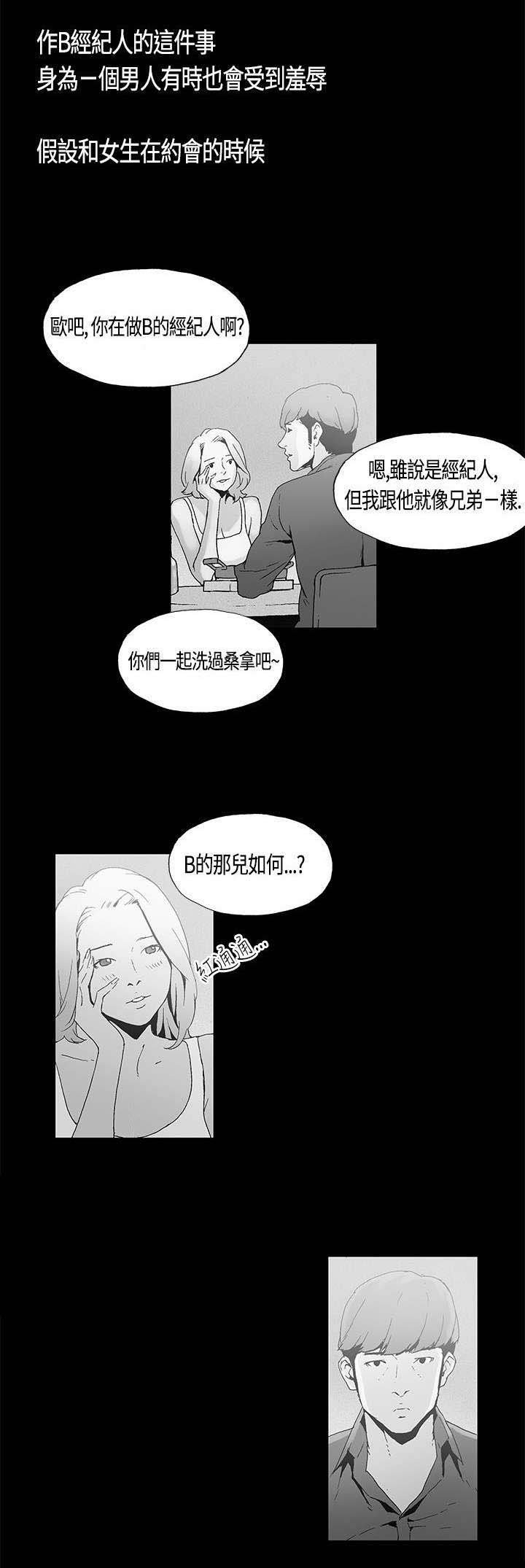 第3章：牺牲