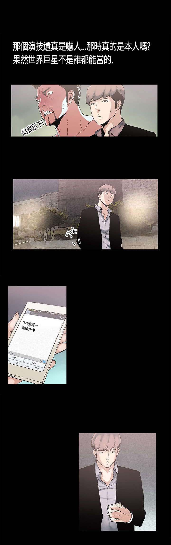 第3章：牺牲