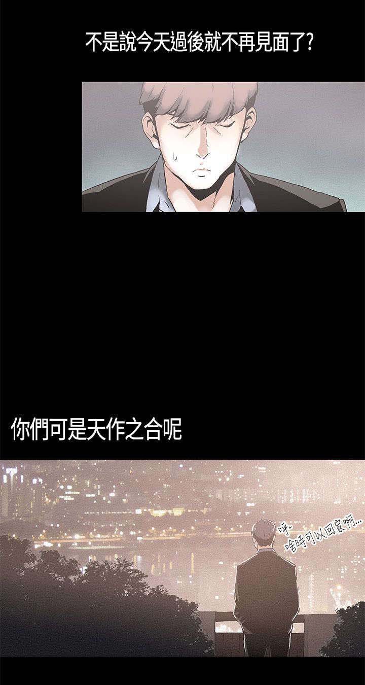 第3章：牺牲