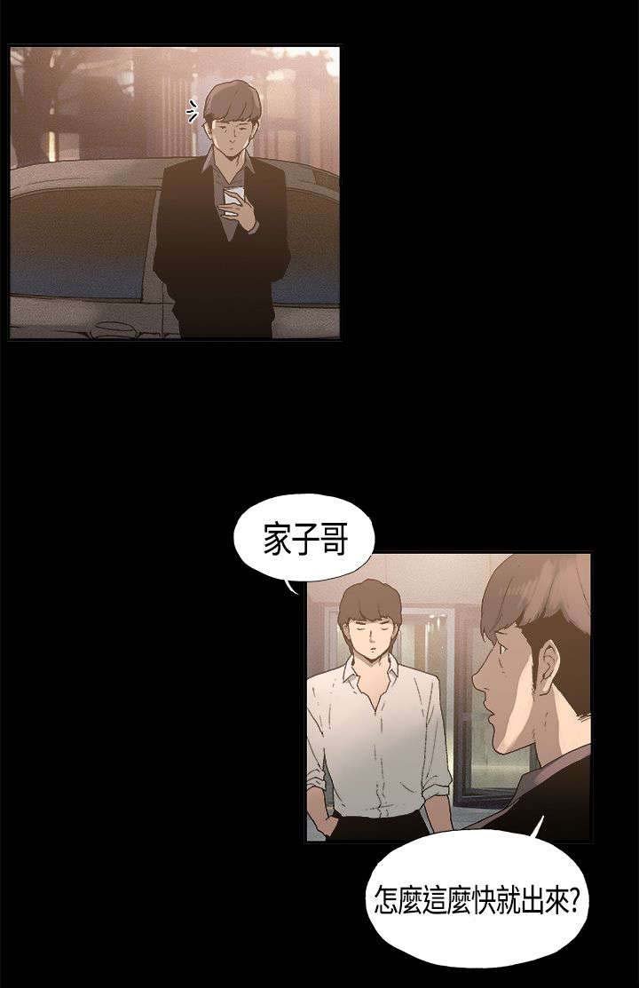第4章：爱好