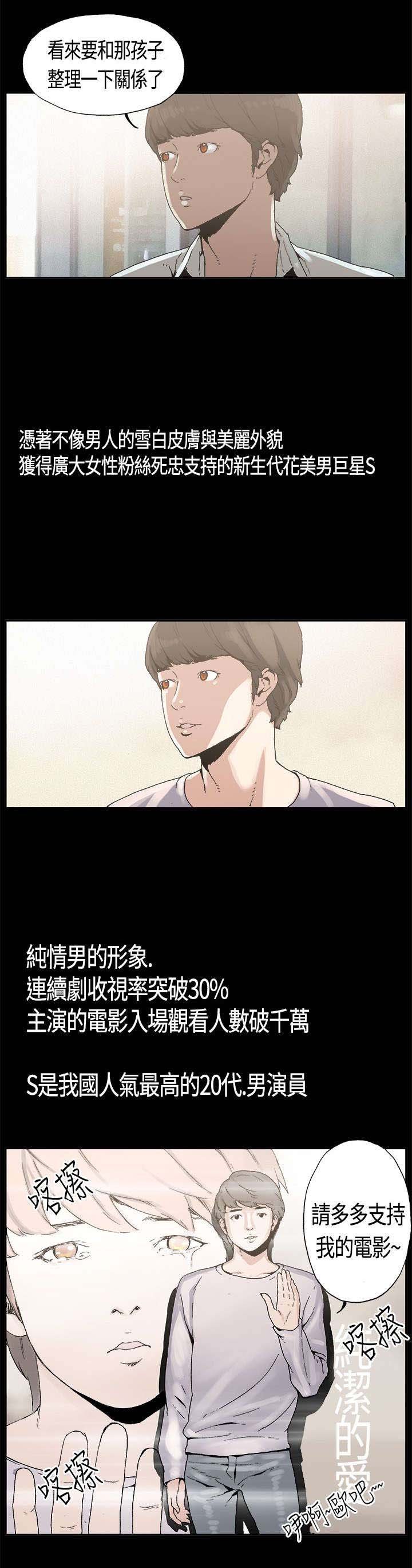 第4章：爱好