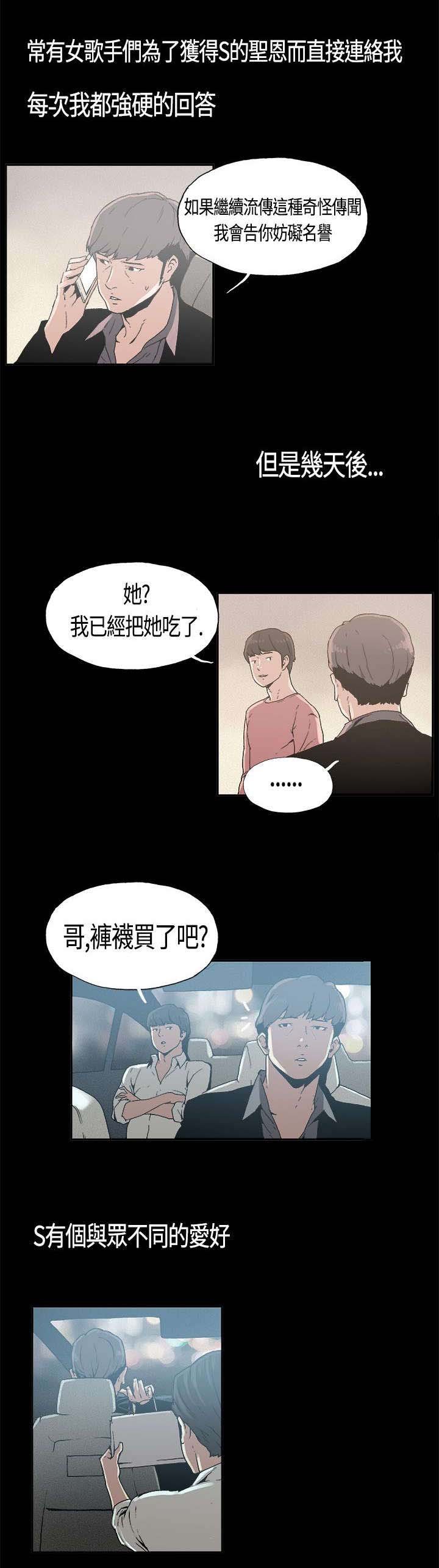 第4章：爱好