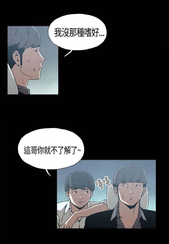 第4章：爱好