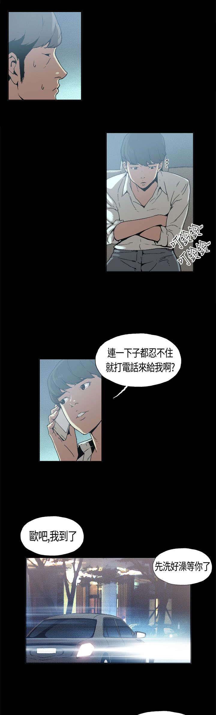第4章：爱好