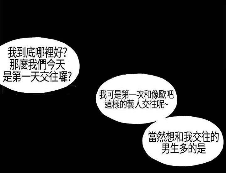 第5章：假戏真做
