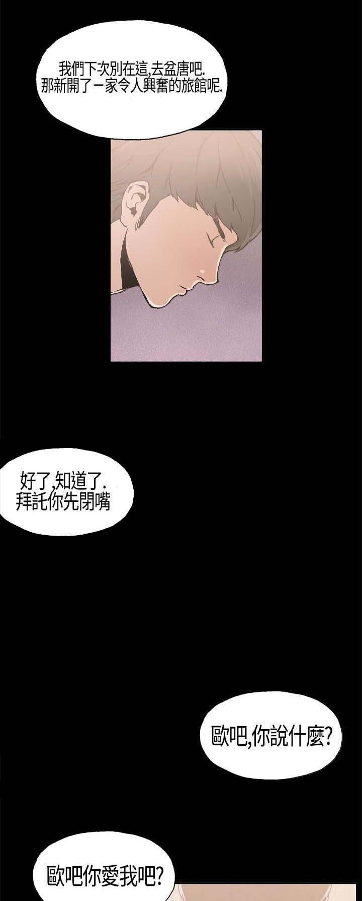 第5章：假戏真做