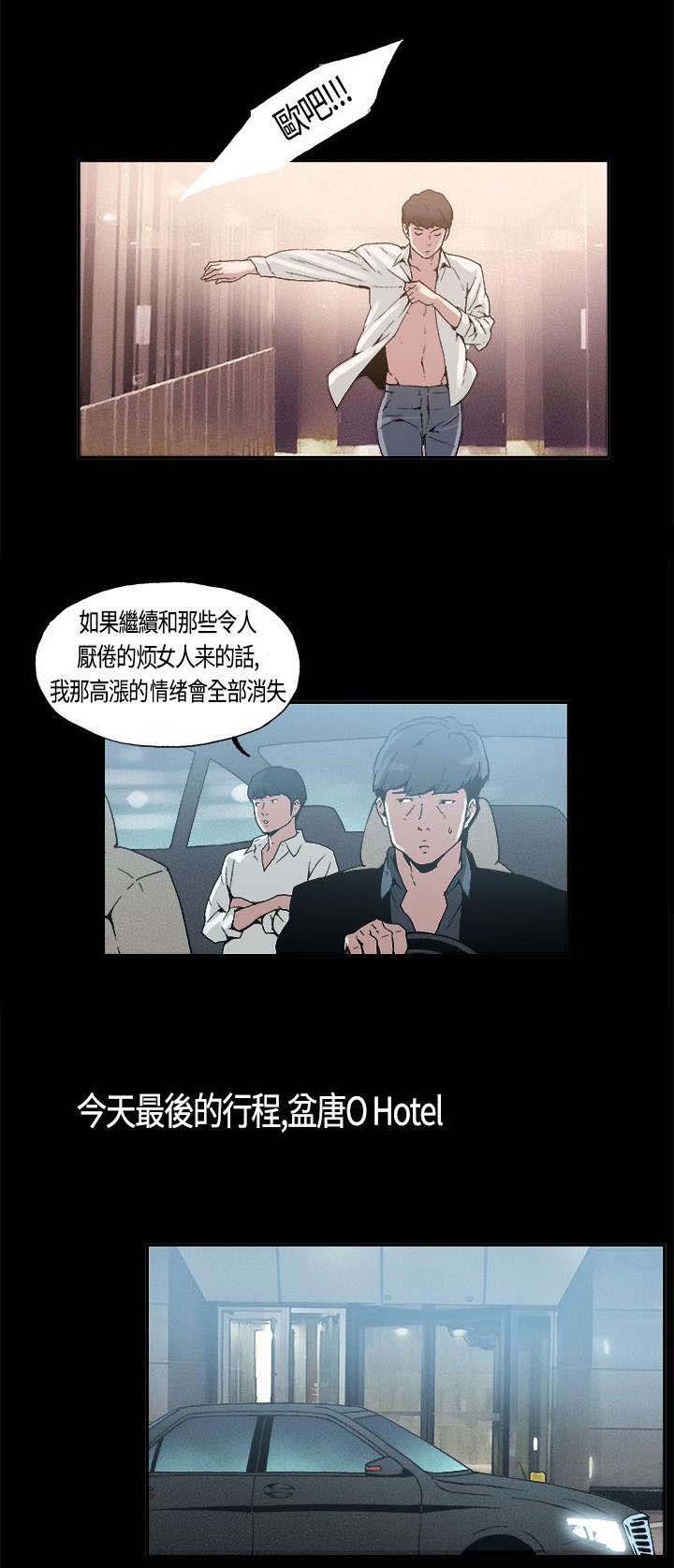 第5章：假戏真做