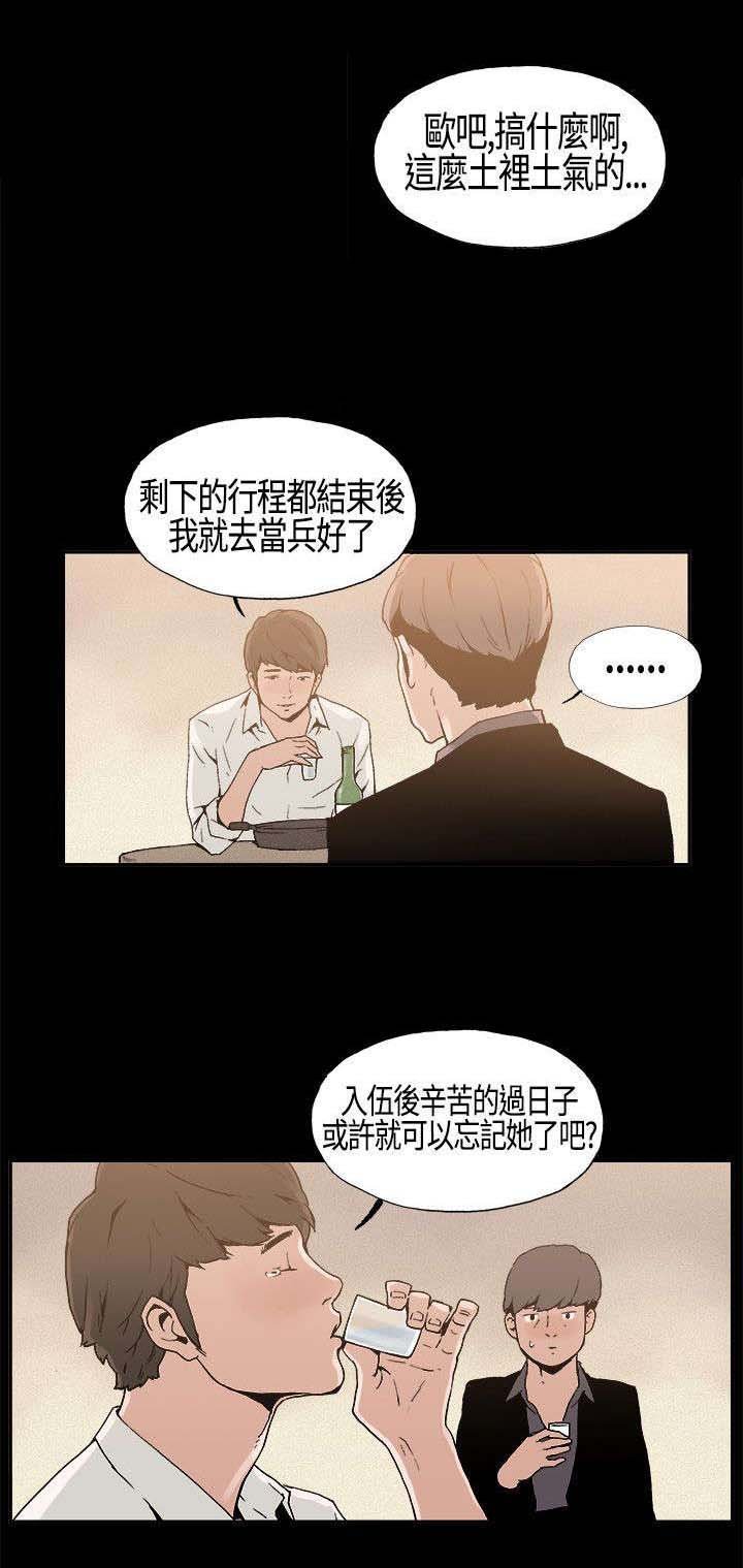 第5章：假戏真做