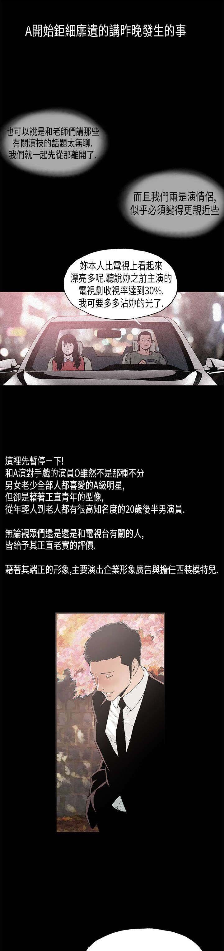 第7章：对戏