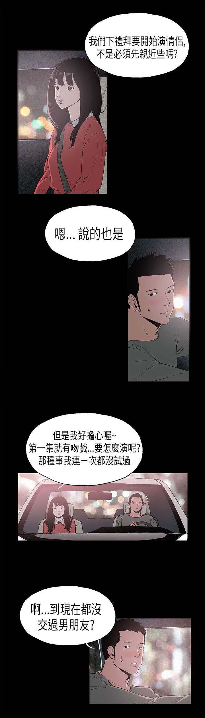 第7章：对戏
