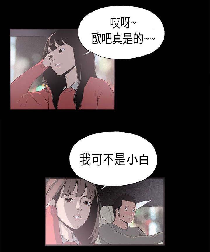 第7章：对戏