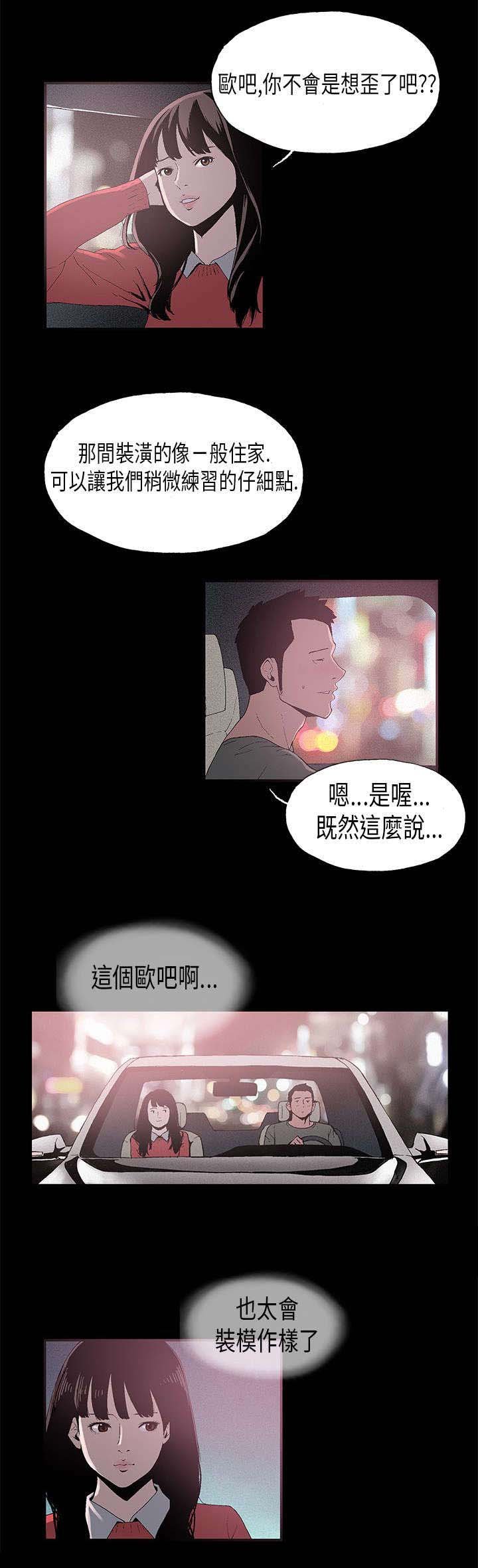 第7章：对戏