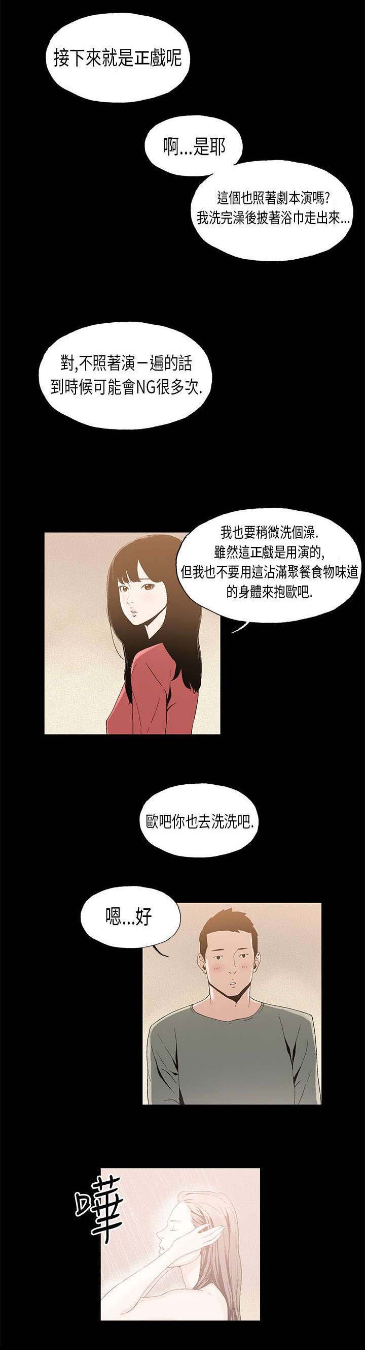 第7章：对戏