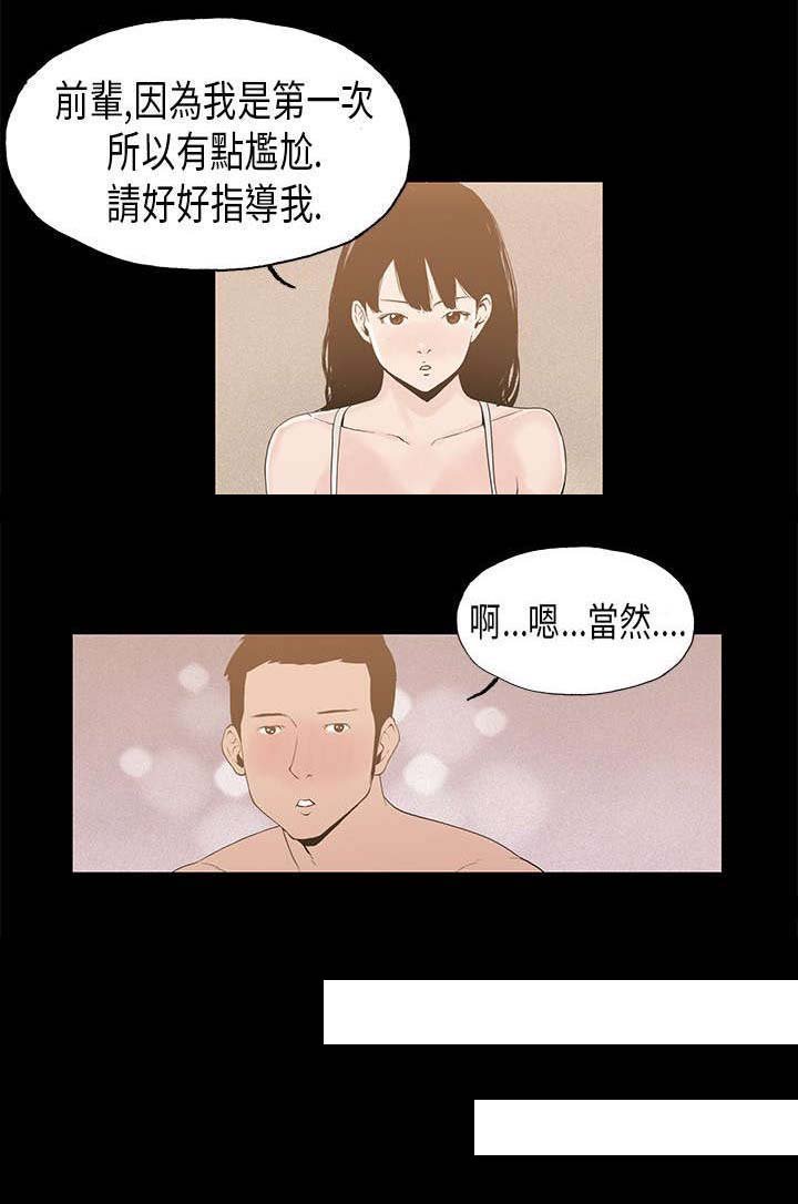 第7章：对戏