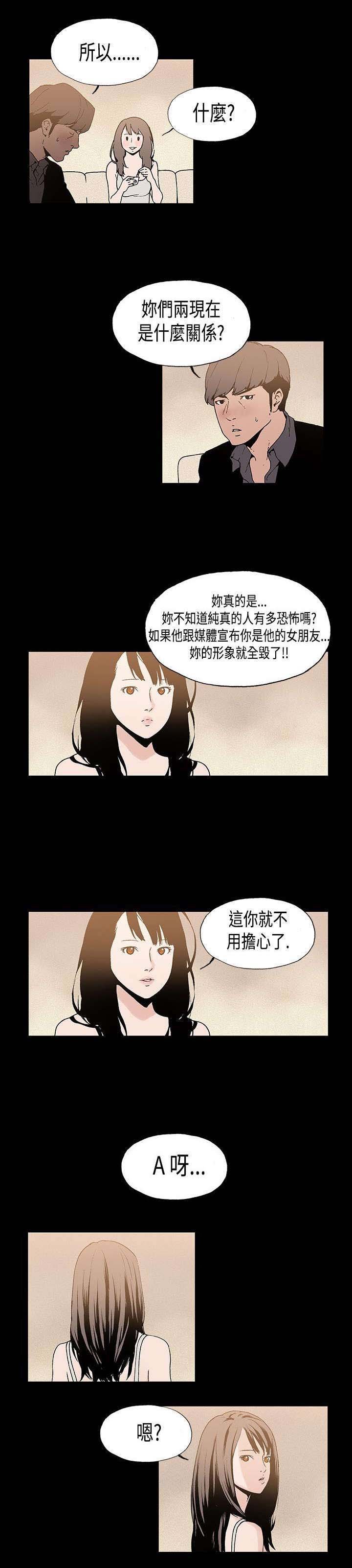 第8章：秘密