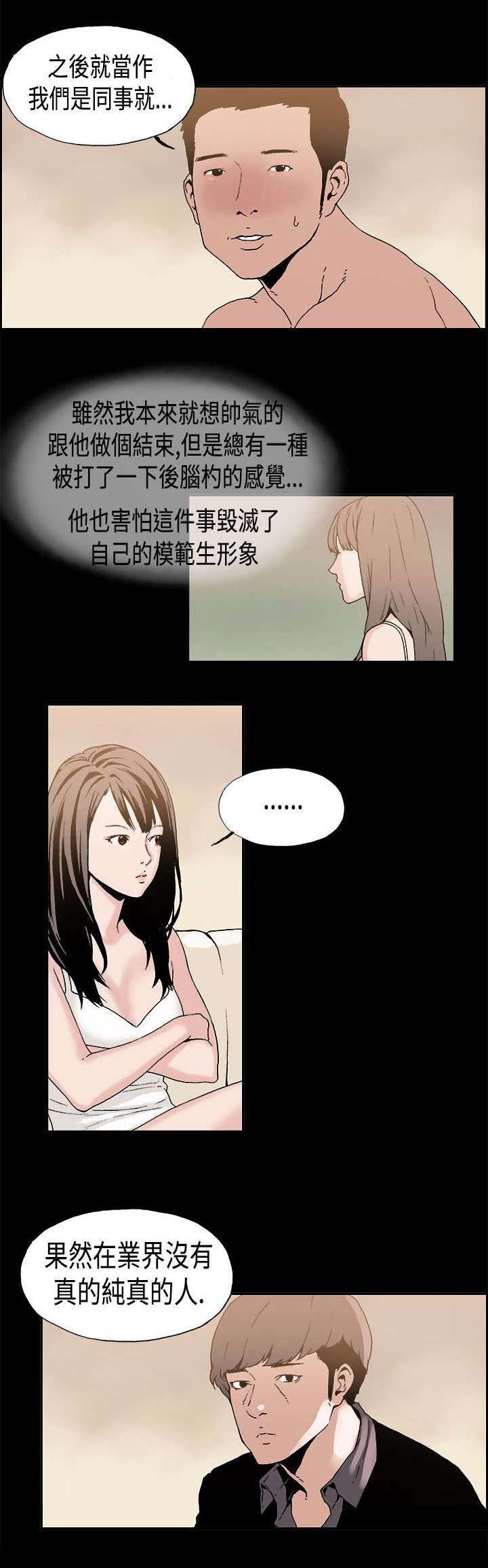 第8章：秘密