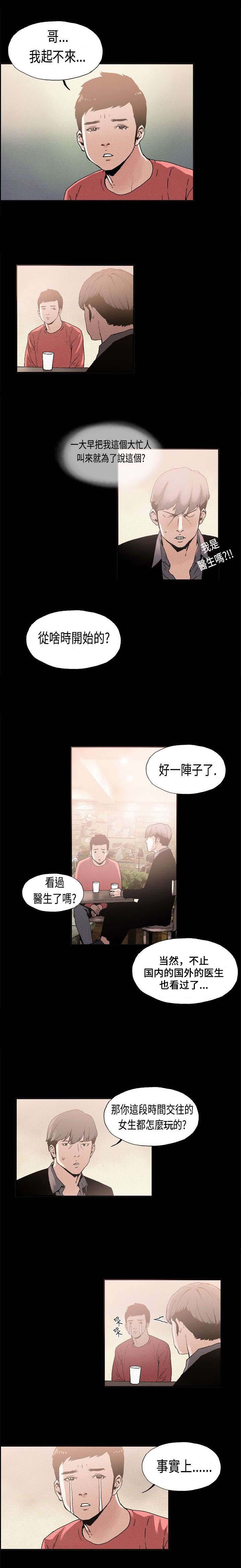 第9章：巨星陨落