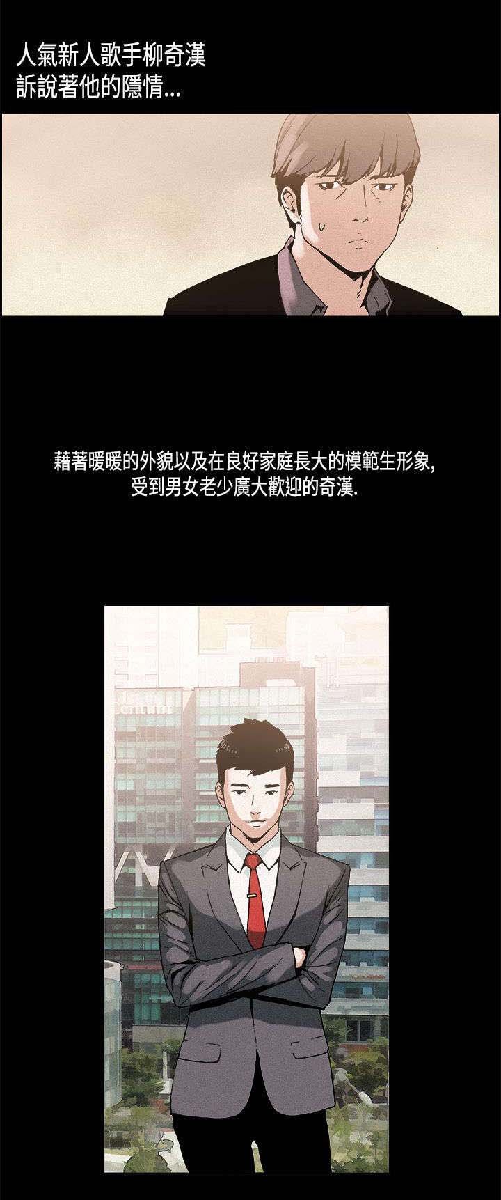 第9章：巨星陨落