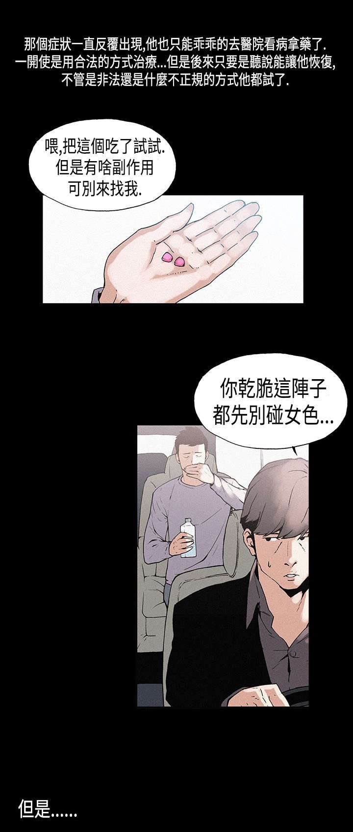 第9章：巨星陨落